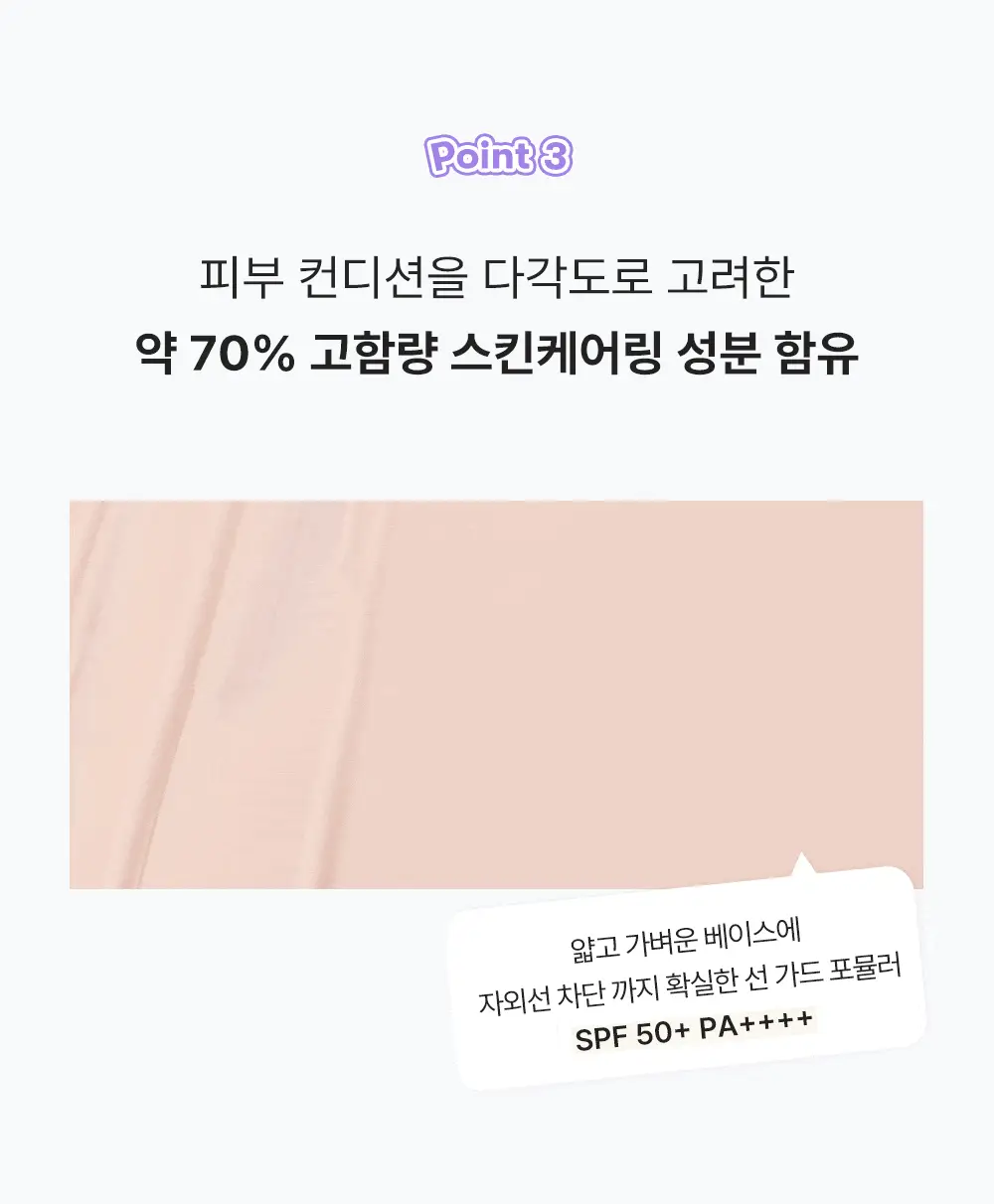 [NEW] 블랑디바 글림 커버리지 파운데이션 30ml 3종 중 택 1 상세페이지 29